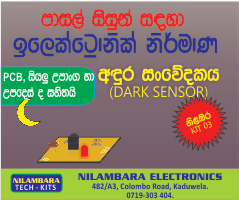 Dark Sensor (Nilambara TECHKIT-03)
